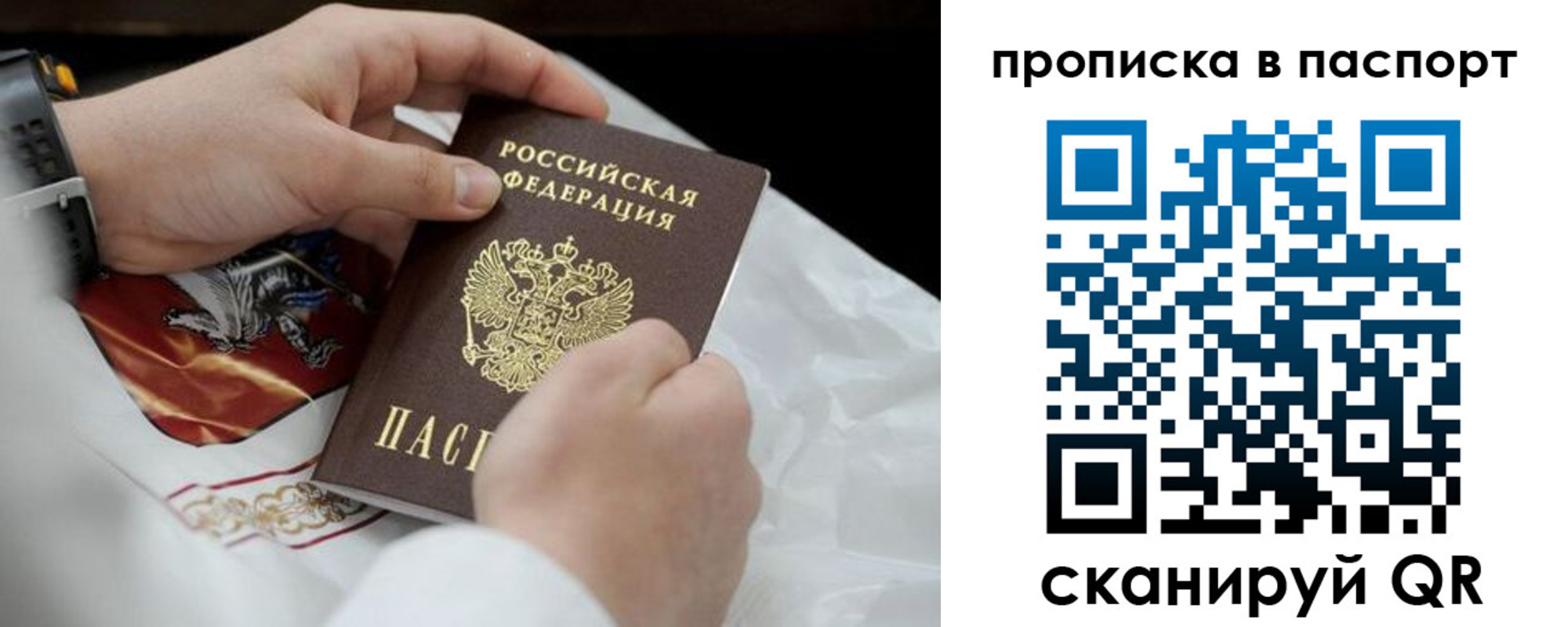 прописка законно в Ржеве