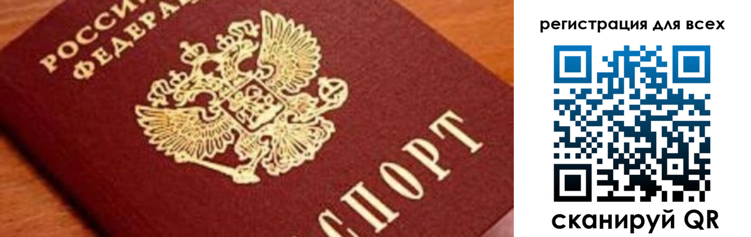 временная регистрация законно в Ржеве