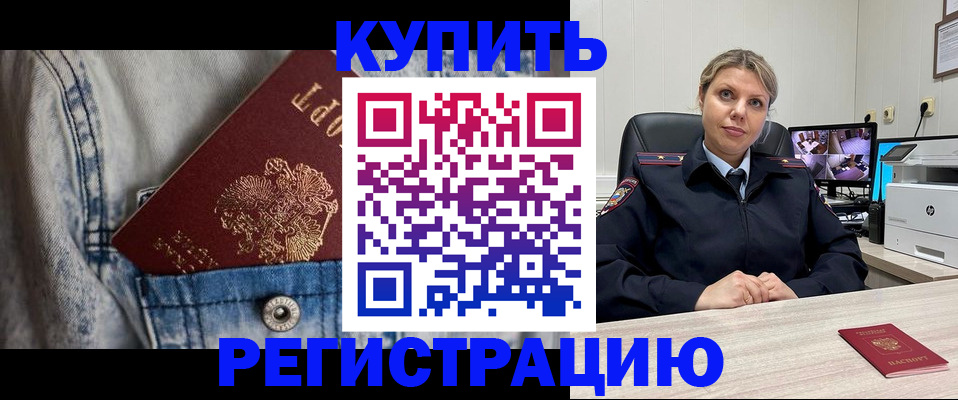 прописка гарантия в Ржеве