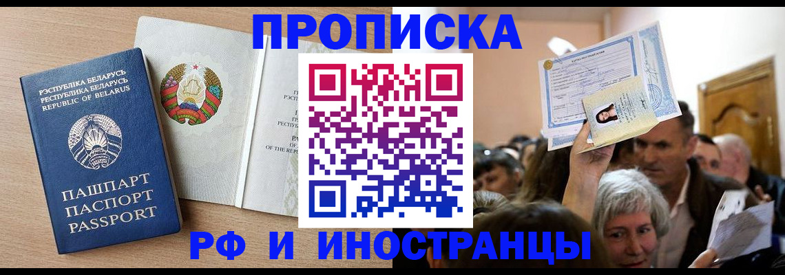 временная регистрация для всех в Ржеве