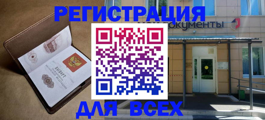 прописка в Ржеве