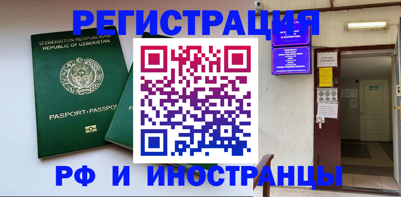 временная регистрация в Ржеве