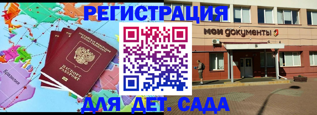 прописка 2025 в Ржеве